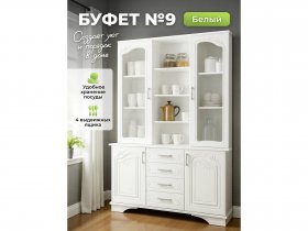 Буфет 9, Белый/Шато белый в Ленинском - leninskoe.mebel-nsk.ru | фото
