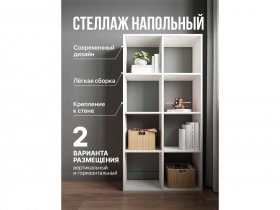 Стеллаж открытый Мори МСО 710.1 (белый) в Ленинском - leninskoe.mebel-nsk.ru | фото